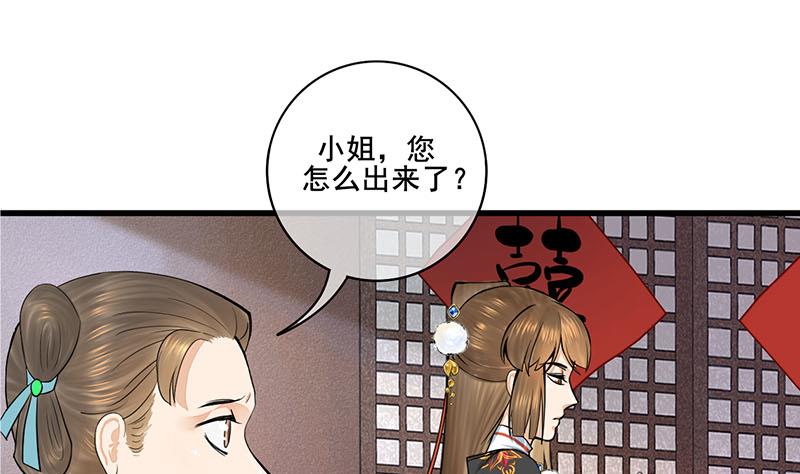 第三季 第292话 蒋月兰42