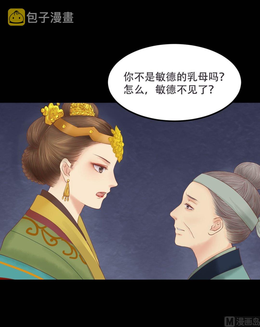 第30话 常喜毁容1