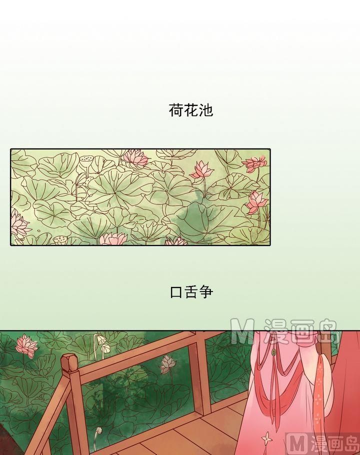 第16话 落水爲祸1