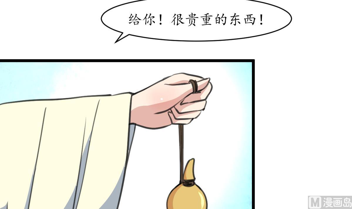 第203话 回礼3