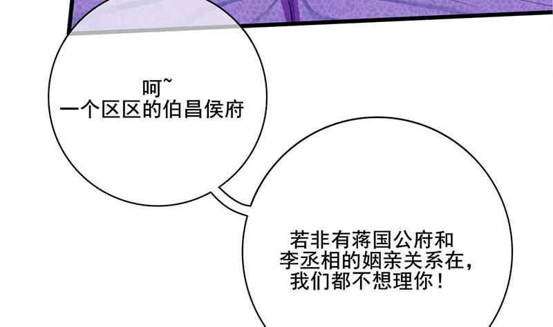 第三季 第240话 闭门羹58