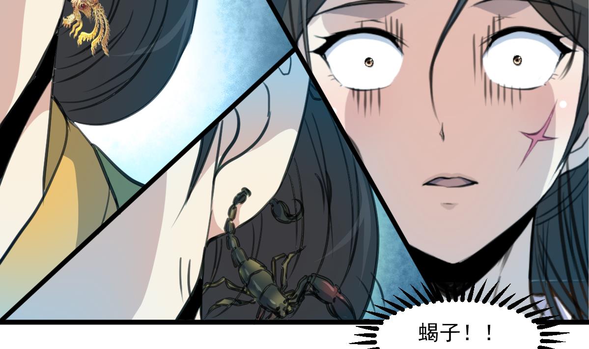 第197话 一只耳朵22