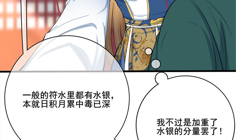 第三季 第260话 李长乐归来18