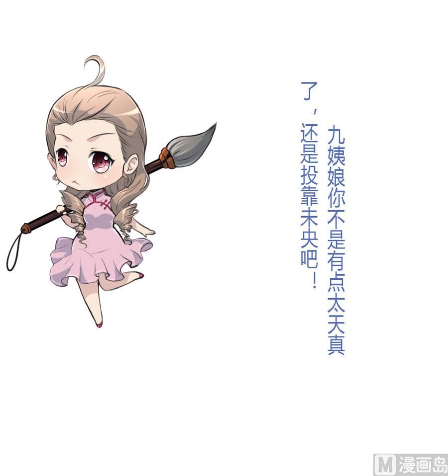 第158话  大夫人会留着你吗？37