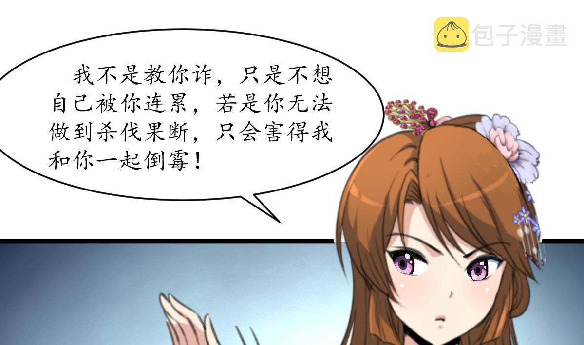 第206话 绝无男女私情1