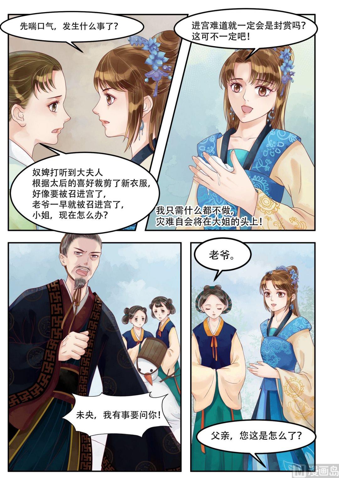 第64话  自投罗网5