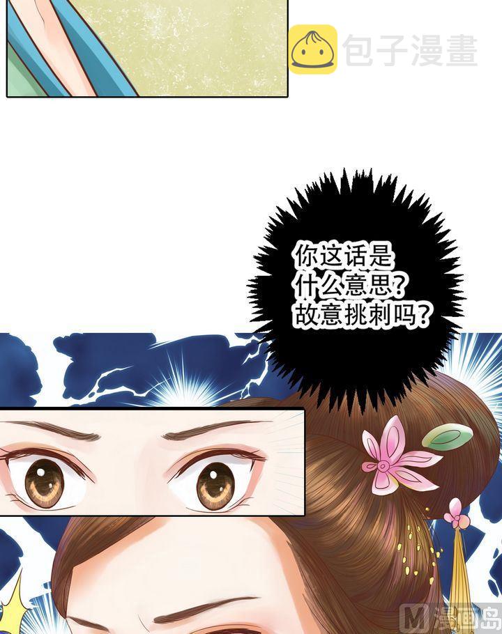 第14话 故意找茬9