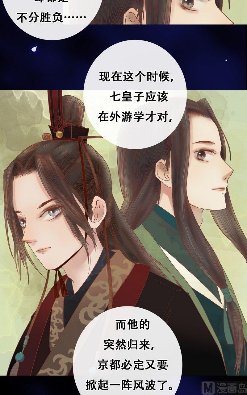 第7话 平城来信4