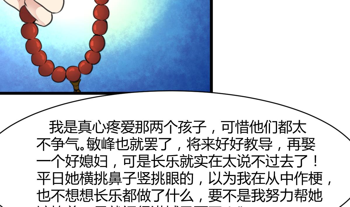 第144话  这是唱哪出？11