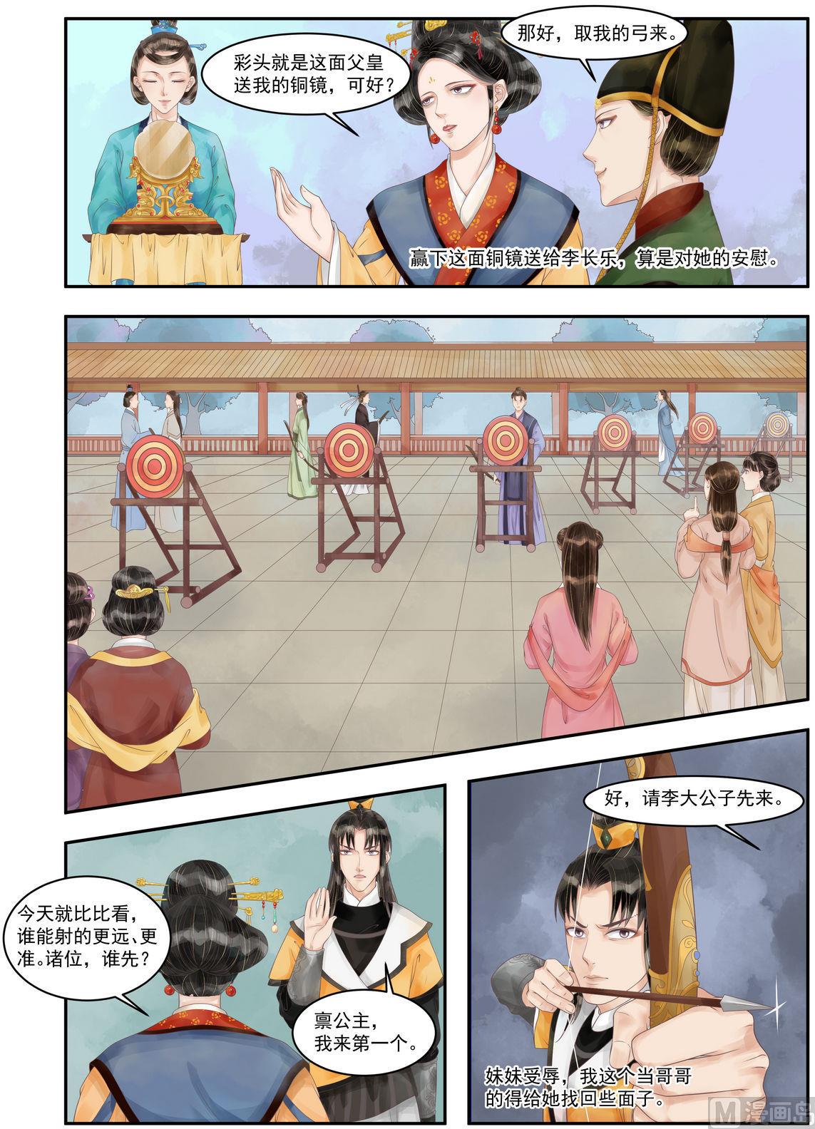 第95话 袖舞5