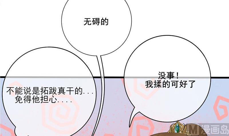 第三季 第235话 春猎23