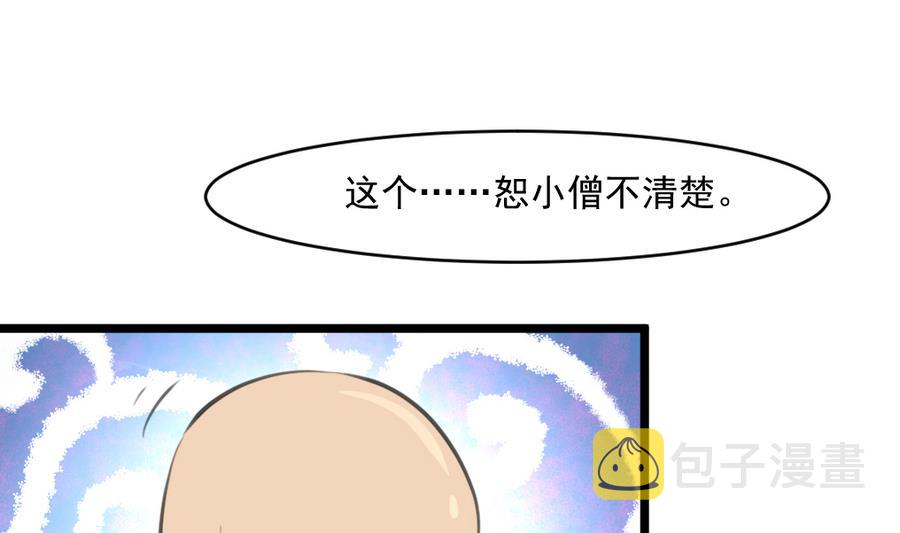 第150话  一个皇子还不够19