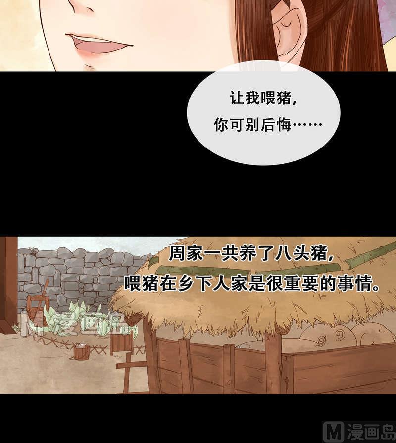 第4话 将计就计6