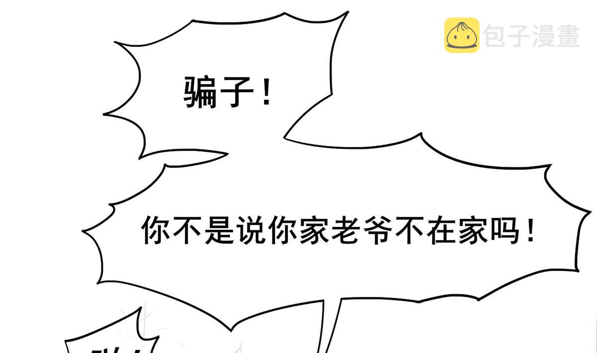 第三季 第301话 蒋天31