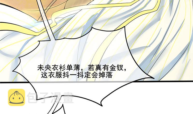 第三季 第275话 诬告34