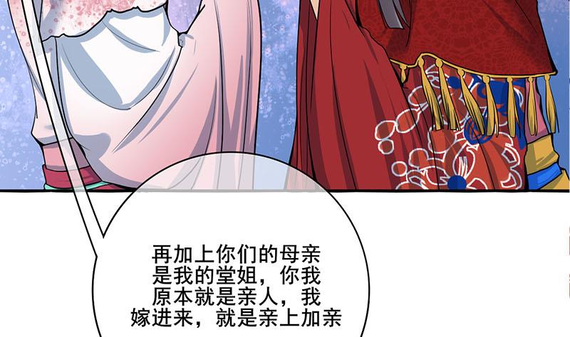 第三季 第292话 蒋月兰31