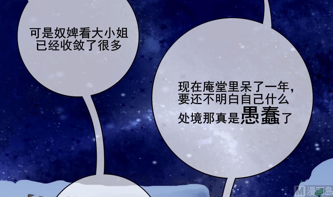 第三季 第291话 新母亲44