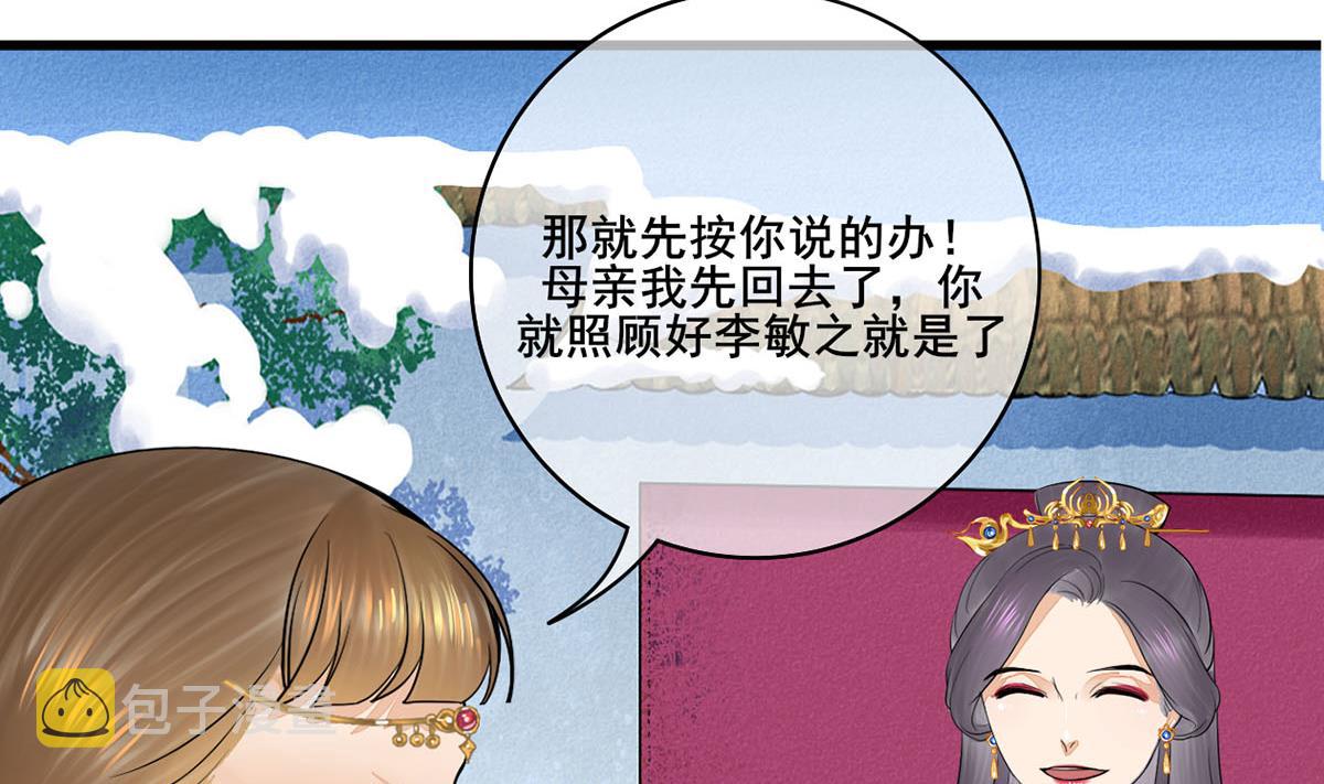 第三季 第298话 中毒33