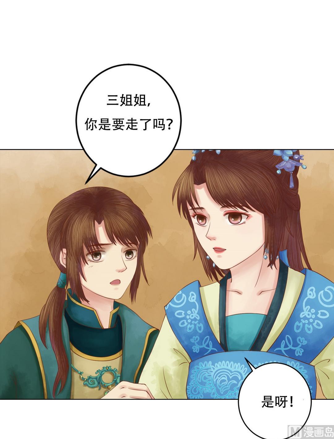 第35话敏德的心19