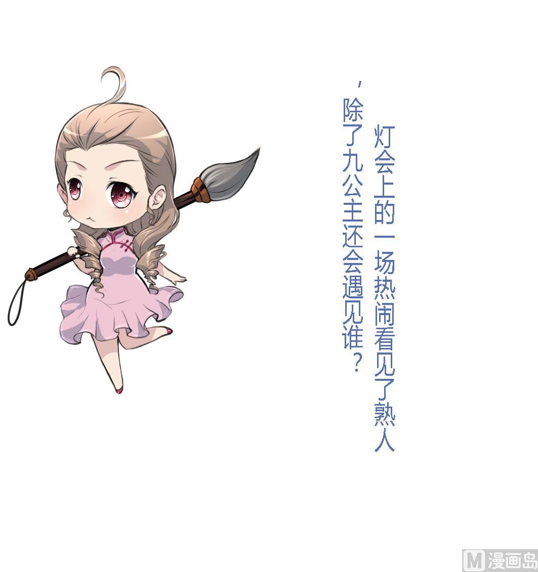 第173话 莫管闲事37