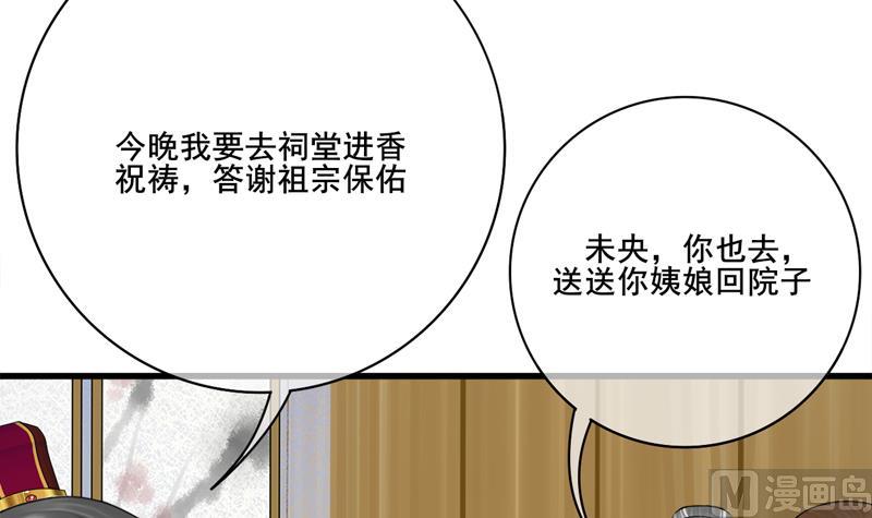 第三季 第285话 继承家业5