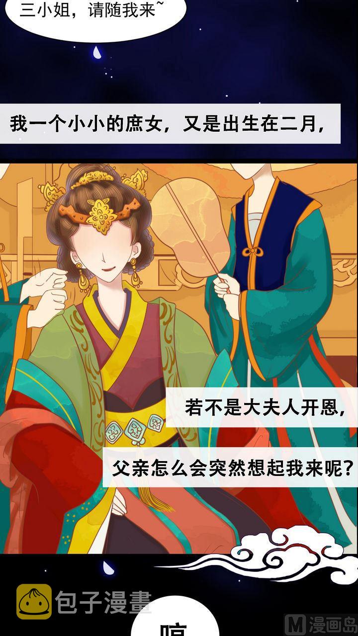 第8话 大夫人15