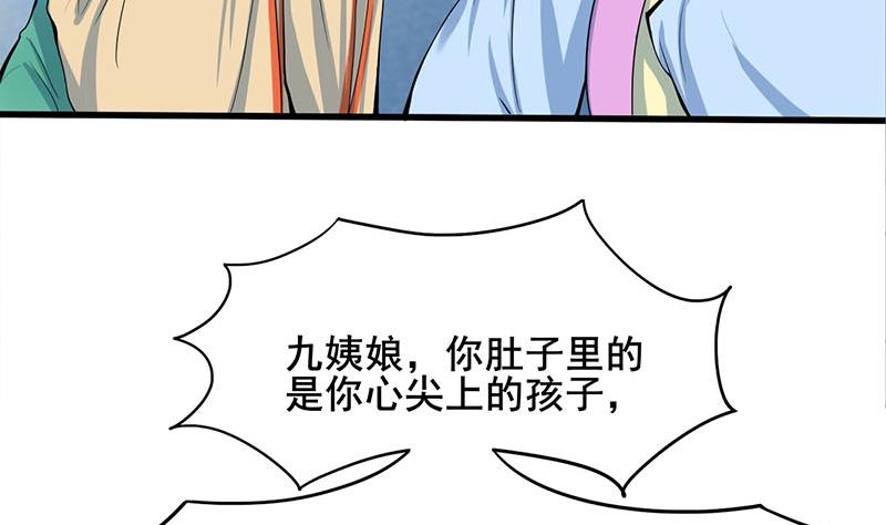 第三季 第286话 谋害幼子21