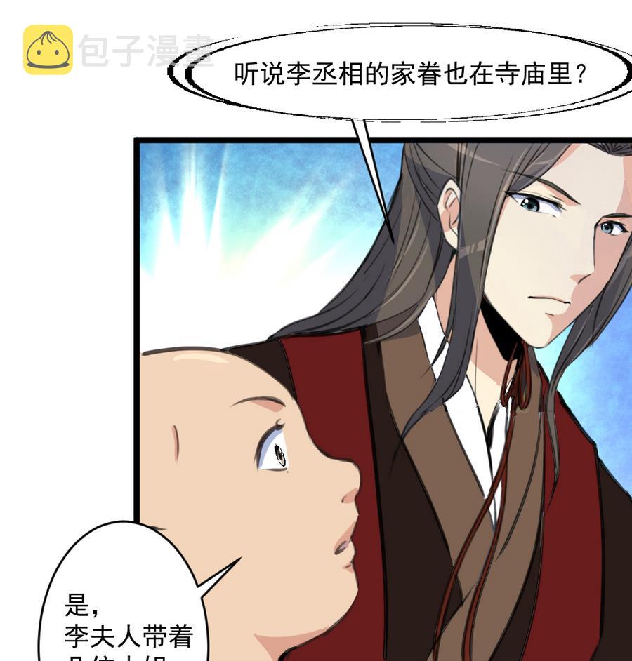 第150话  一个皇子还不够17