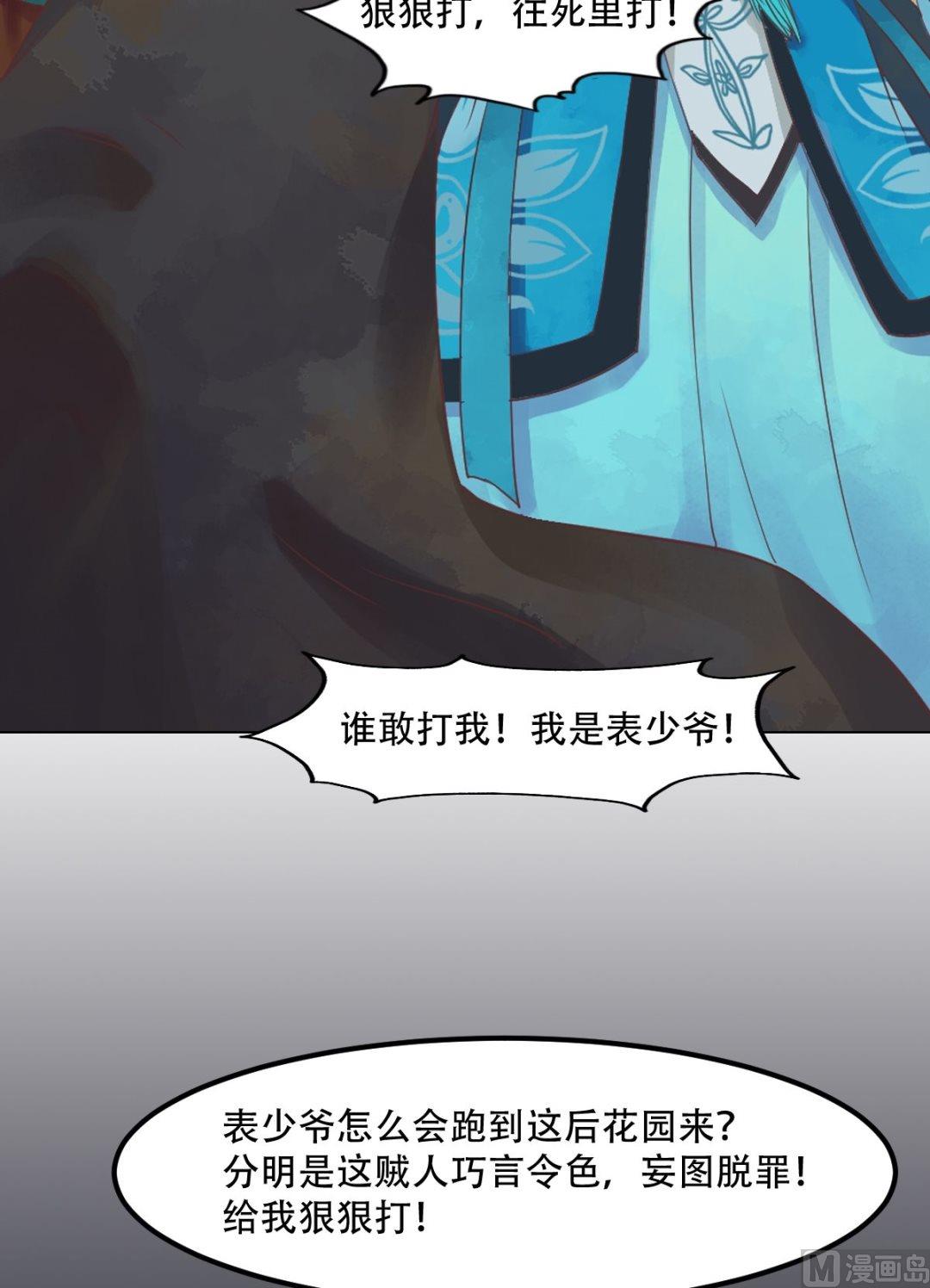 第38话严惩高进13