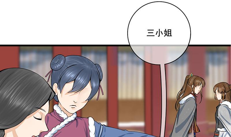 第三季 第294话 新夫人的手段36