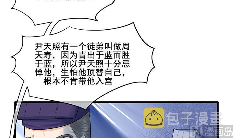 第三季 第293话 前世一劫54