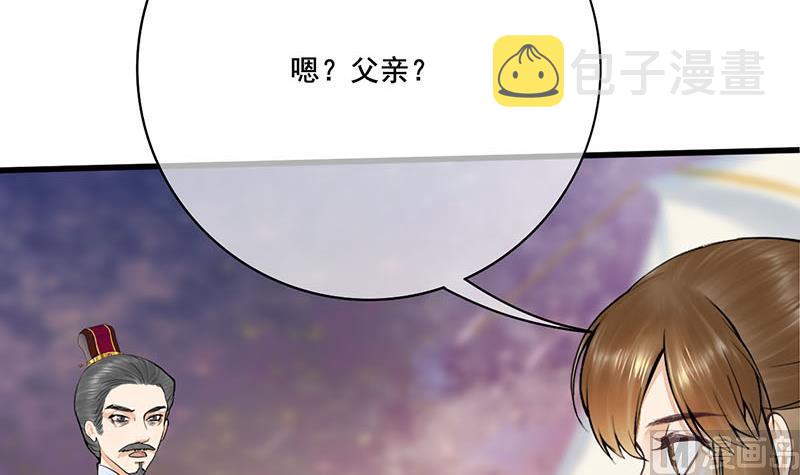第三季 第256话 魏国夫人23