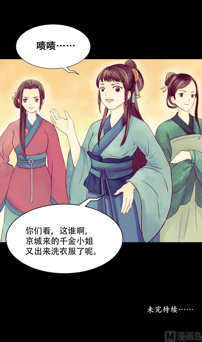 第2话 李府庶女24