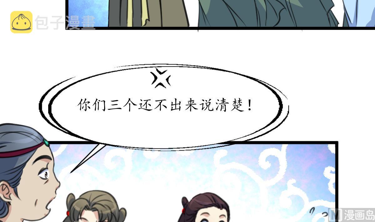 第162话 私奔？6