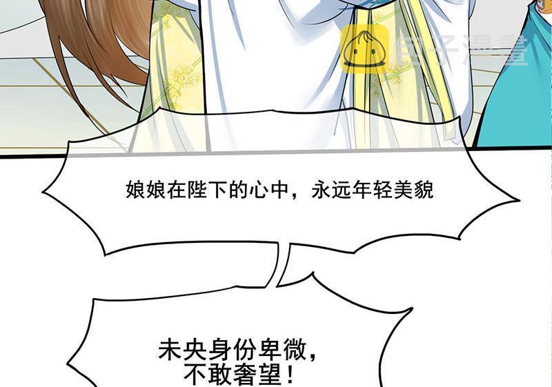 第三季 第273话 五贤妃39