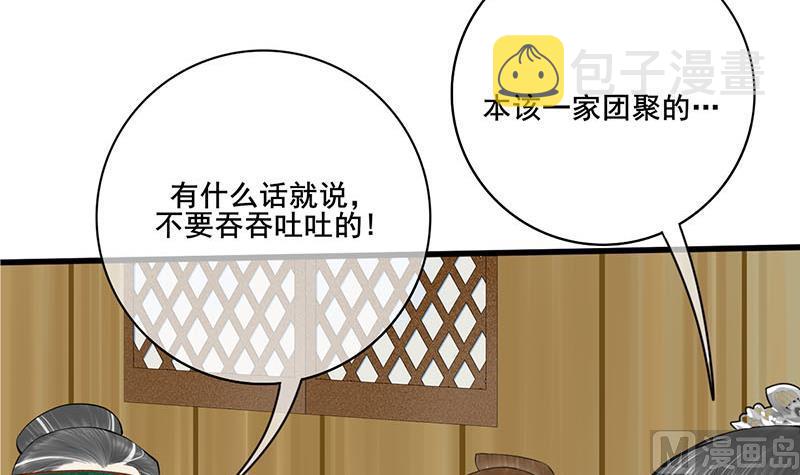 第三季 第289话 复宠20