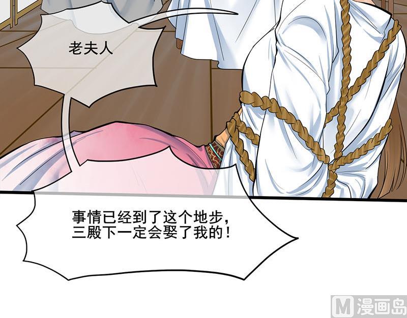 第三季 第270话 赐死长乐41
