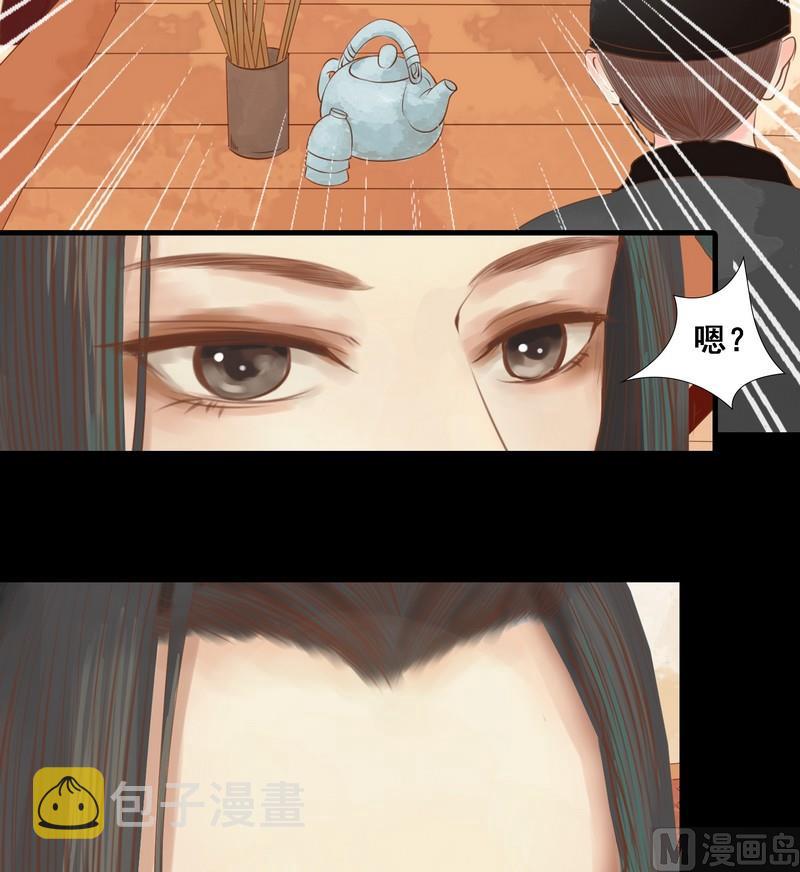 第6话 拓跋玉8