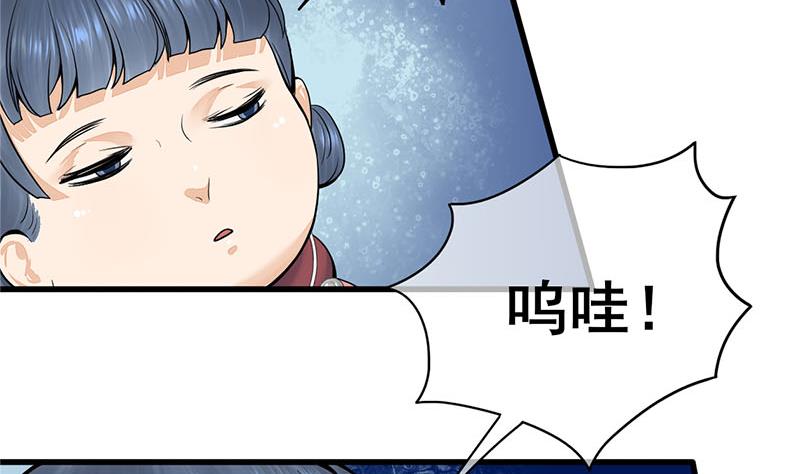 第三季 第295话 送养敏之13