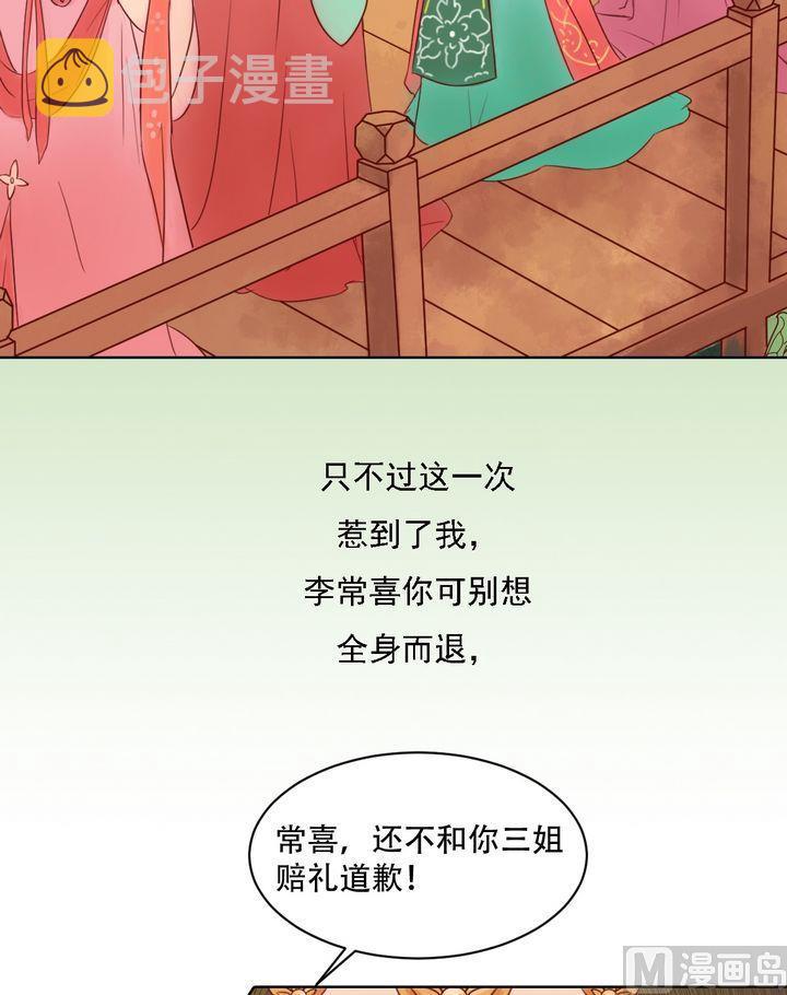 第16话 落水爲祸3