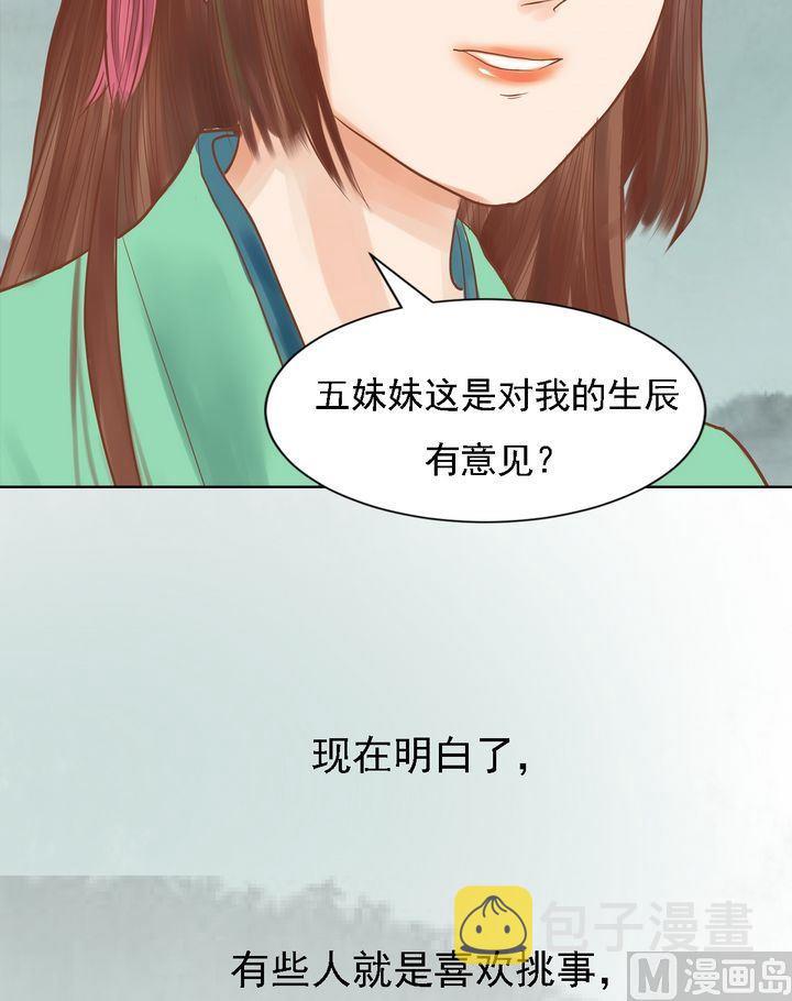 第14话 故意找茬15