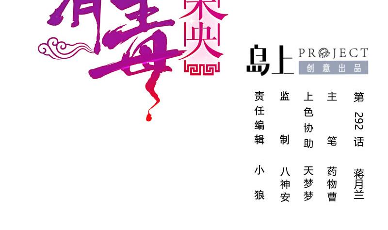 第三季 第292话 蒋月兰1