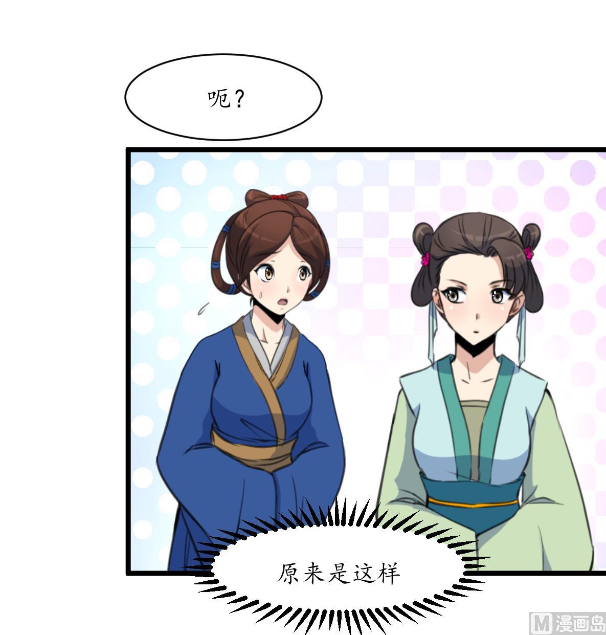 第193话 不值得同情36