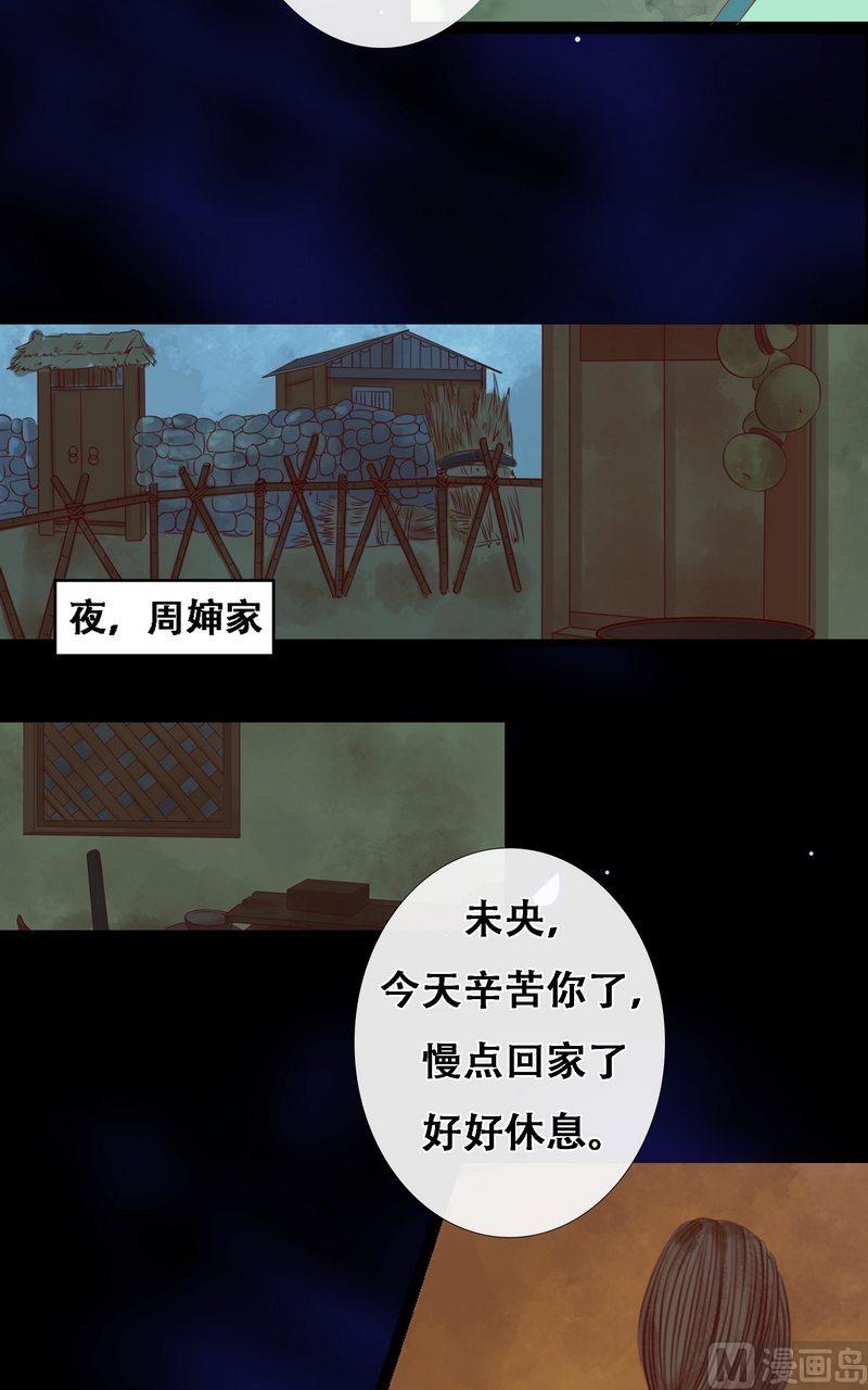 第7话 平城来信6