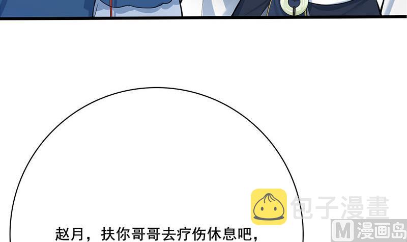 第三季 第257话 敏德相迎44