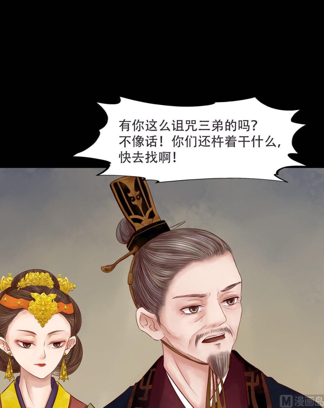 第30话 常喜毁容6