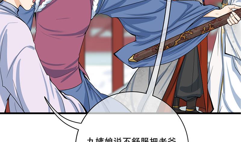 第三季 第294话 新夫人的手段37