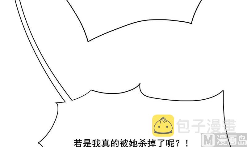 第三季 第255话 刺杀真相23