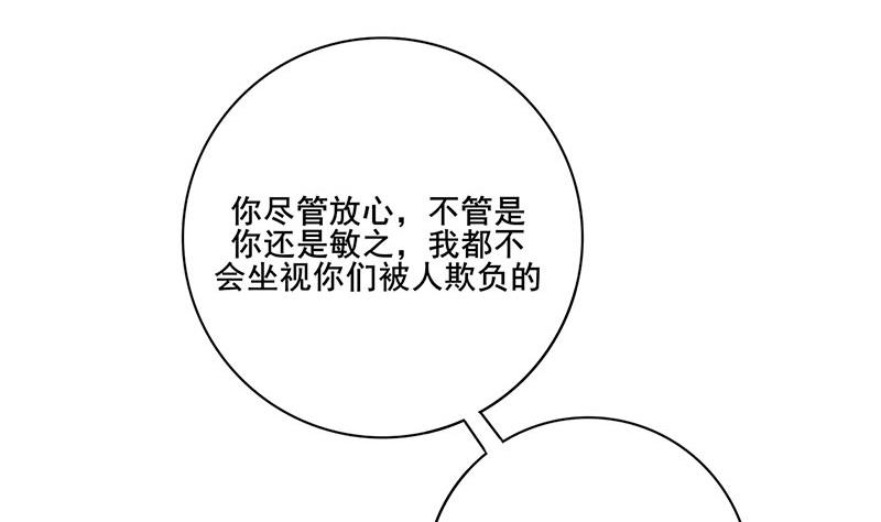 第三季 第295话 送养敏之59