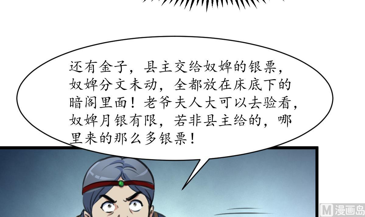 第217话 谋害嫡母21